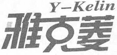 Y-Kelin Brand Logo