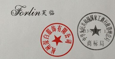 Forlin Brand Logo