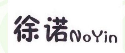 NoYin Brand Logo