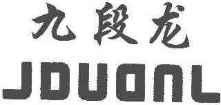 JDUanL Brand Logo