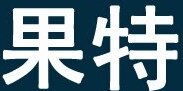Guote Brand Logo