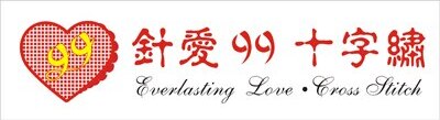 Everlasting Love·Cross Stitch Brand Logo