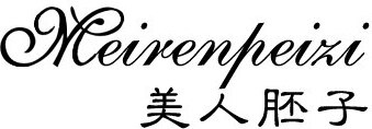 Meirenpeizi Brand Logo