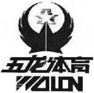 WOLON Brand Logo