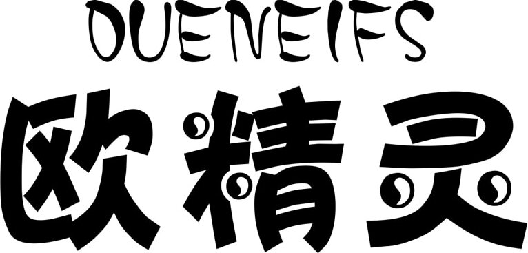Oueneifs Brand Logo