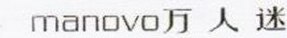 Manovo Brand Logo