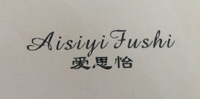 AisiyiFushi Brand Logo