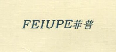FEIUPE Brand Logo