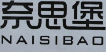 NAISIBAO Brand Logo
