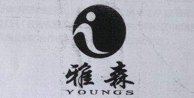 YASEN Brand Logo