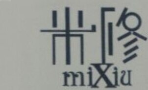 MIXIU Brand Logo