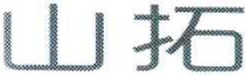 SANTO Brand Logo