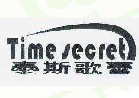Time Secret Brand Logo
