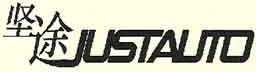 JUSTAUTO Brand Logo