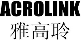 Acrolink Brand Logo