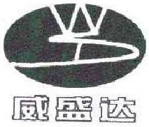 Weishengda Brand Logo