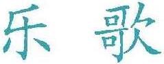 Loctek Brand Logo