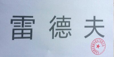 LEIDFOR Brand Logo