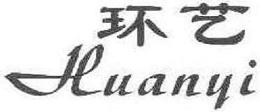 Huanyi Brand Logo