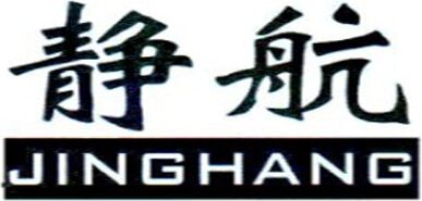 JINGHANG Brand Logo