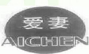 AICHEN Brand Logo