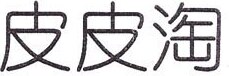 Taotaopets Brand Logo