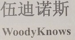 WoodyKnows Brand Logo