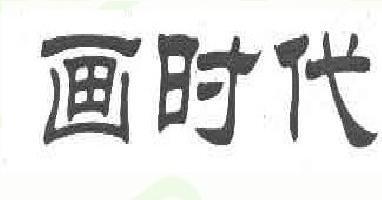 Painting Era Brand Logo