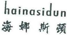HNSD Brand Logo