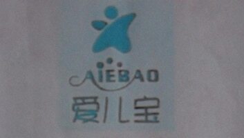 AIEBAO Brand Logo