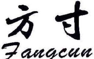 Fangcun Brand Logo