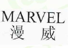 MARVEL Brand Logo