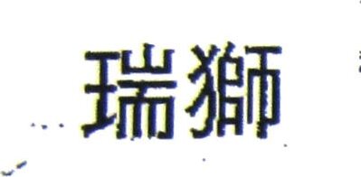 ZEUS Brand Logo
