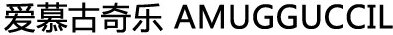 Amugguccil Brand Logo