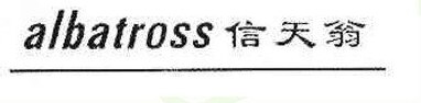 Albatross Brand Logo
