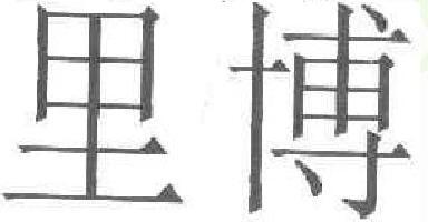 Leeb Brand Logo