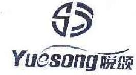 Yuesong Brand Logo