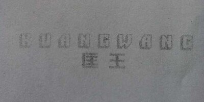 KUANGWANG Brand Logo