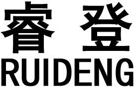 RUIDENG Brand Logo