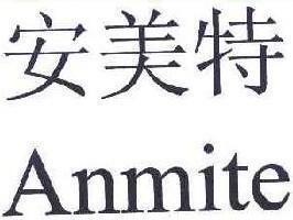 Anmite Brand Logo