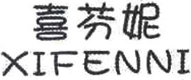 Xifenni Brand Logo