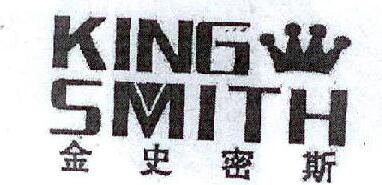 KING SMITH Brand Logo