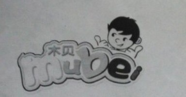 Mubei Brand Logo