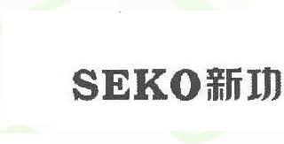 Seko Brand Logo