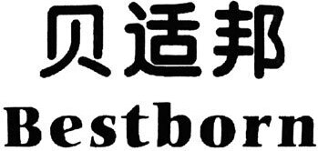 Bestborn Brand Logo