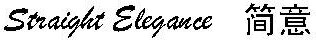 Straight Elegance Brand Logo