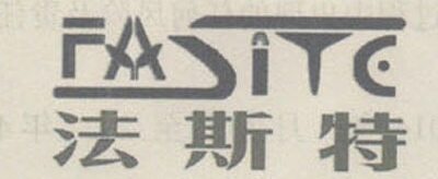 Fasite Brand Logo