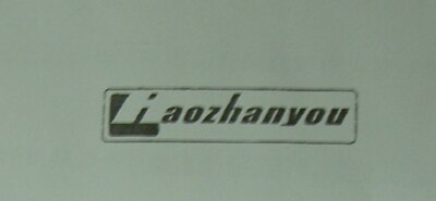 Haozhanyou Brand Logo