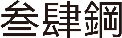 SSGP Brand Logo