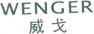WENGER China At AliExpress